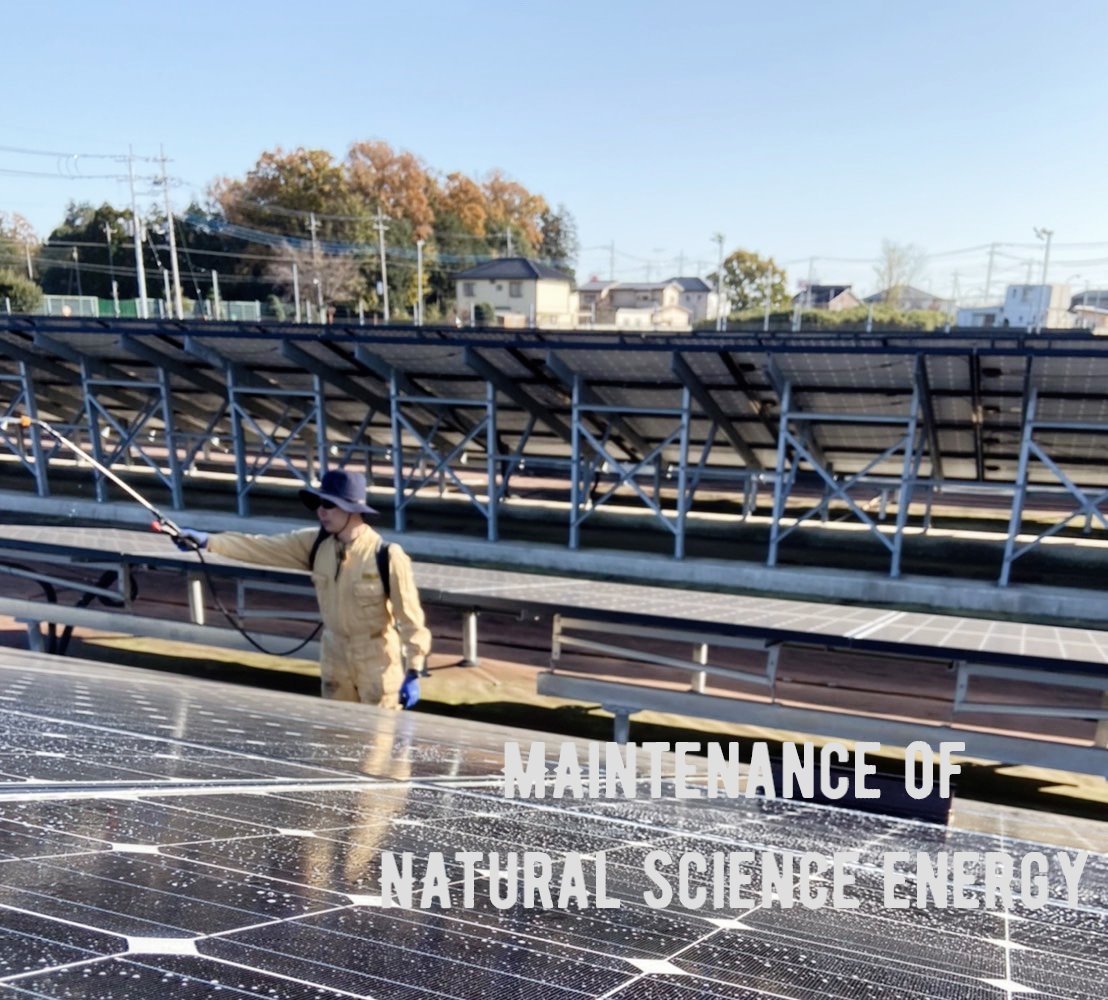 太陽光発電所点検・検査メンテナンス・付帯工事サービス