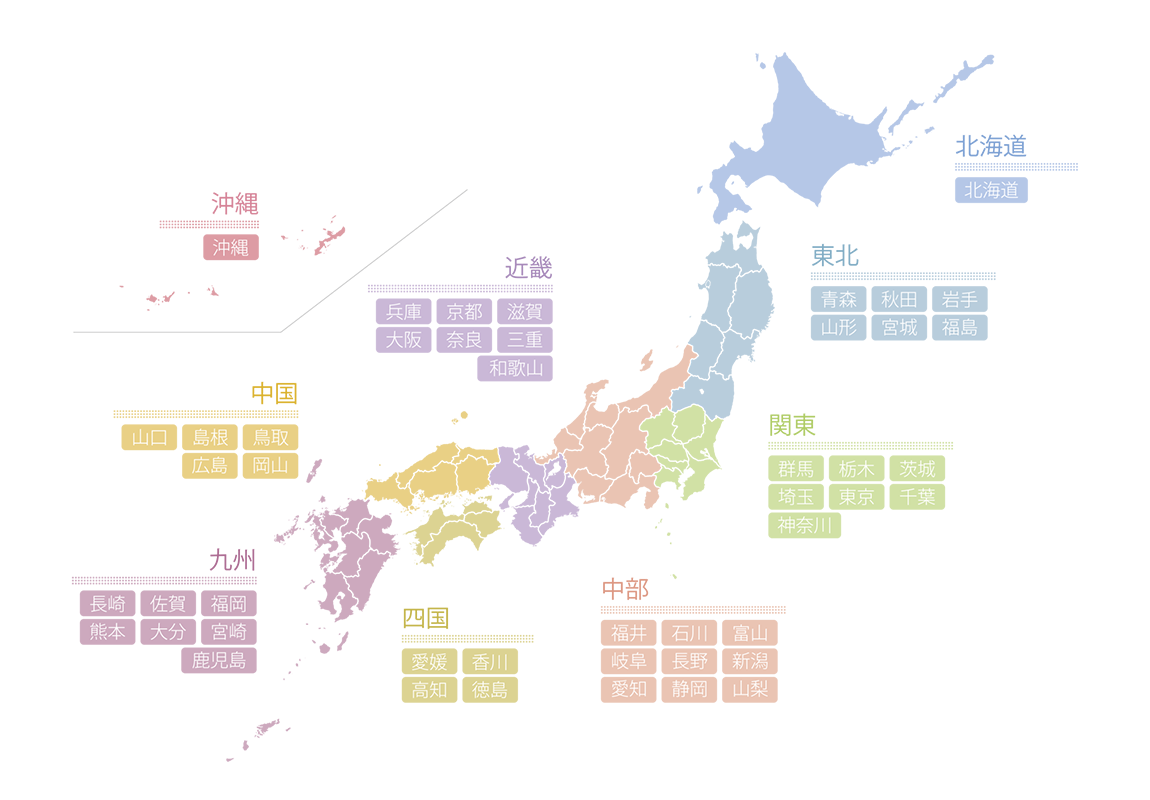 日本全国対応可能