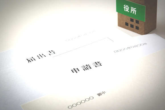 役所から書類の提出を求められたけど分からない！